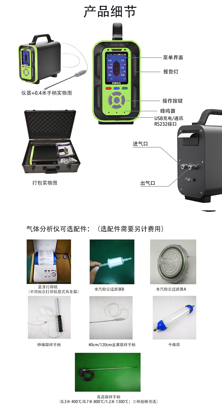 ERUN-QB9610-E1便携泵吸式环氧乙烷检测报警仪