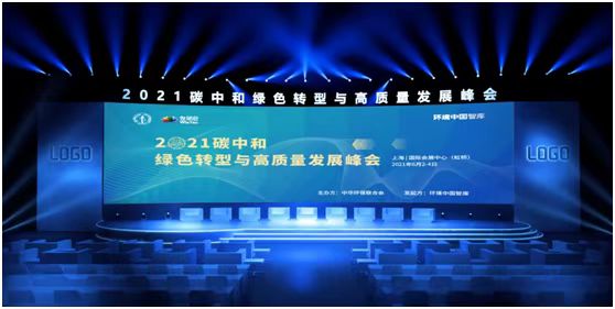 赢润环保科技集团参加2021世环会